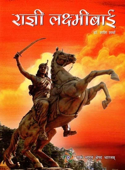 Rani Laxmibai